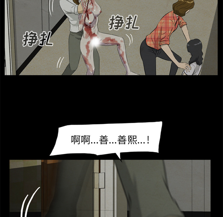 屍去本性 第10章 第7页