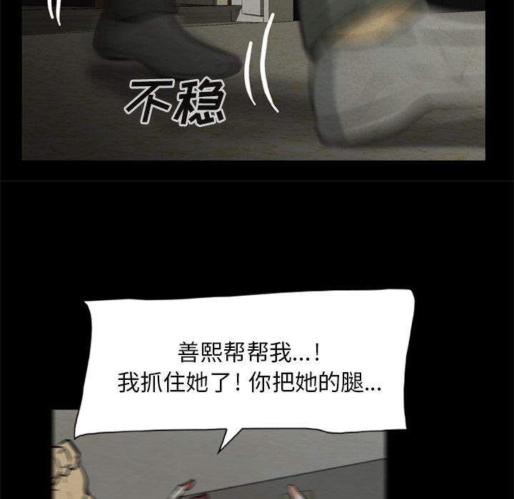 屍去本性 第10章 第8页