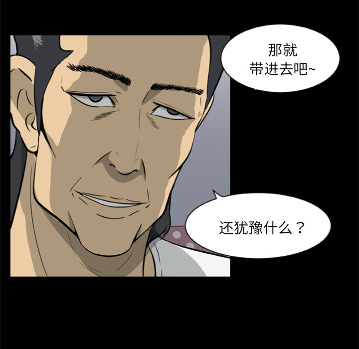屍去本性 第10章 第86页