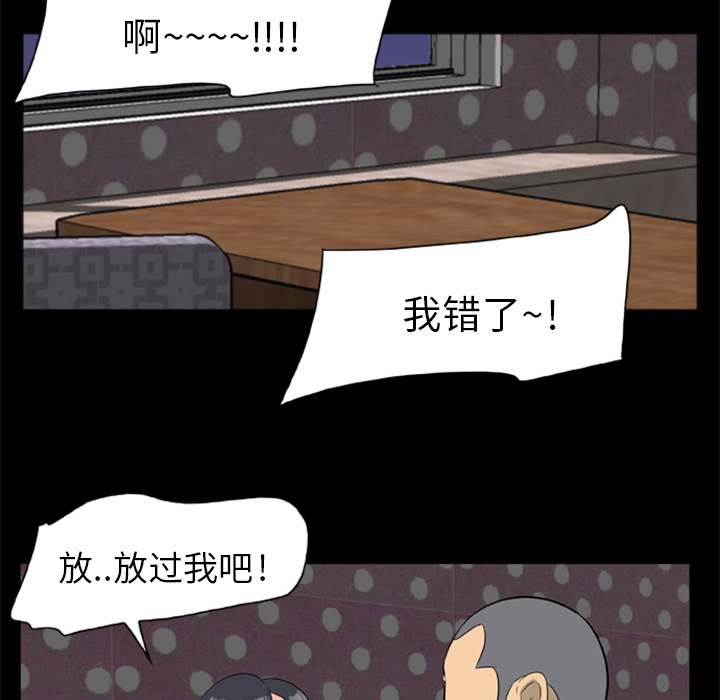 屍去本性 第10章 第89页