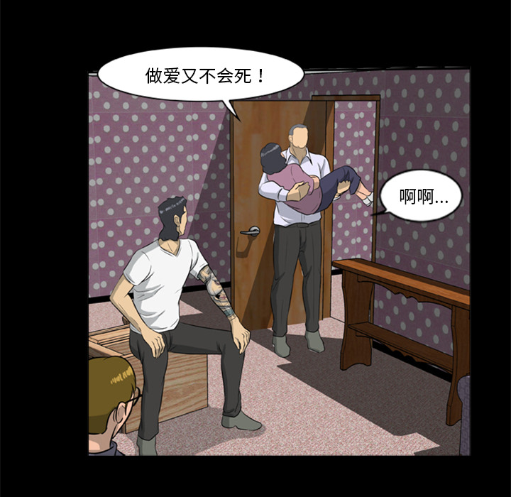 屍去本性 第10章 第91页
