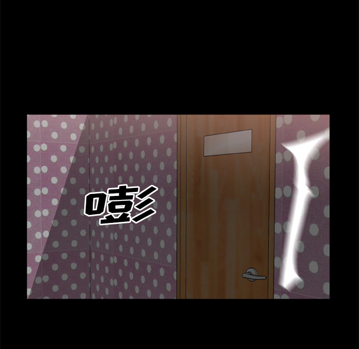 屍去本性 第10章 第92页