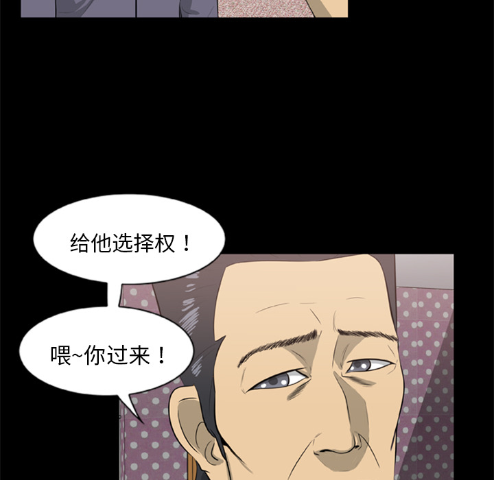 屍去本性 第10章 第94页