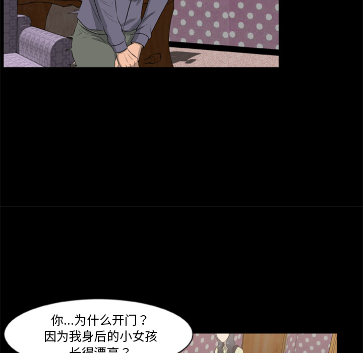 屍去本性 第10章 第96页