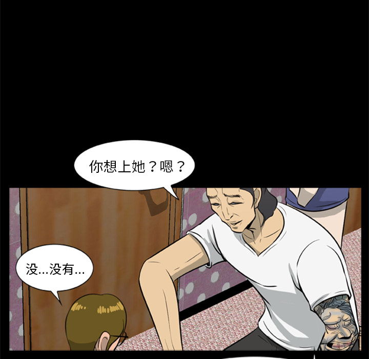 屍去本性 第10章 第100页