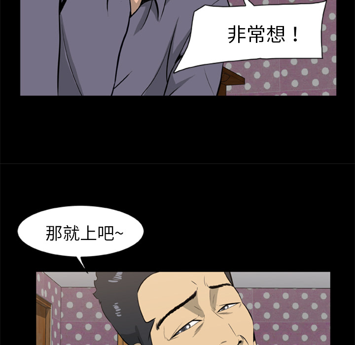屍去本性 第10章 第102页