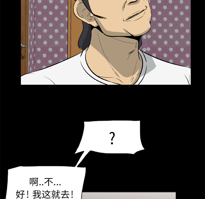 屍去本性 第10章 第103页