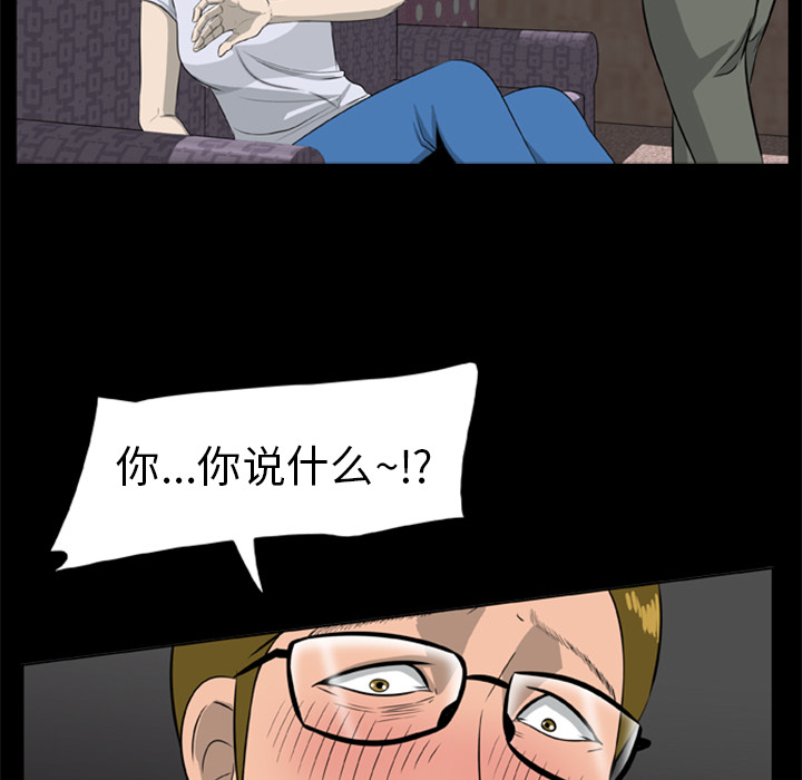 屍去本性 第10章 第107页