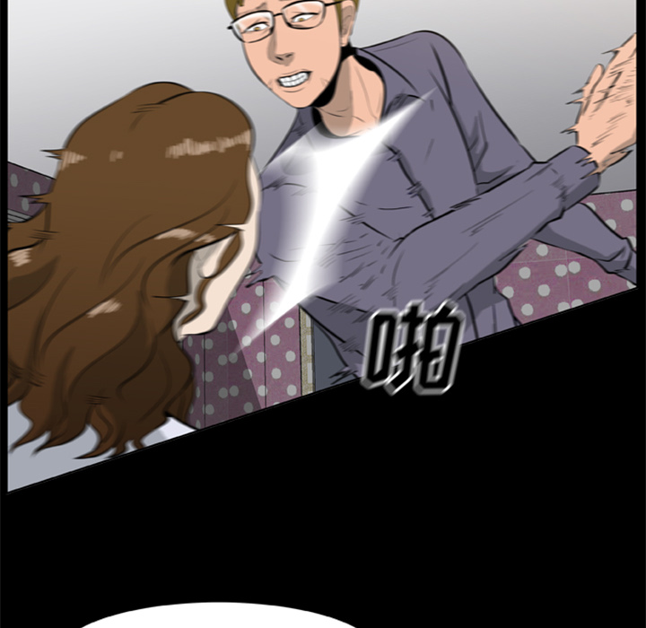 屍去本性 第10章 第109页