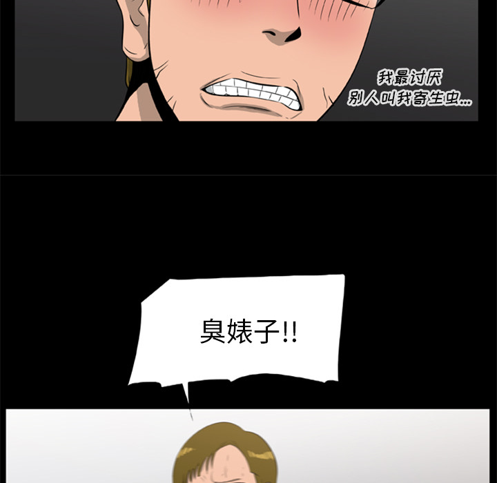 屍去本性 第10章 第108页