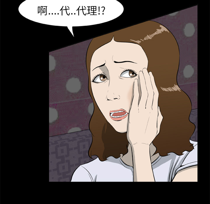 屍去本性 第10章 第110页