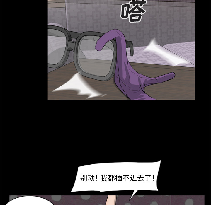 屍去本性 第10章 第123页