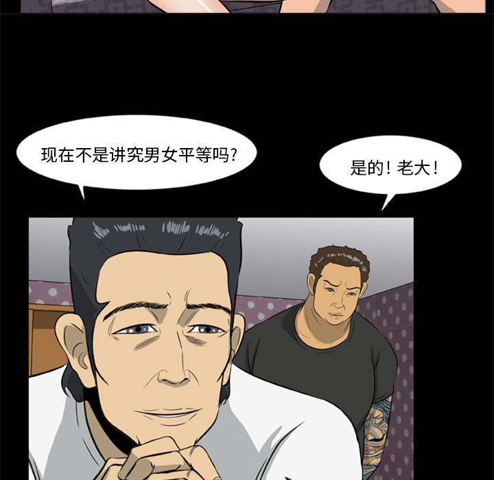 屍去本性 第10章 第126页