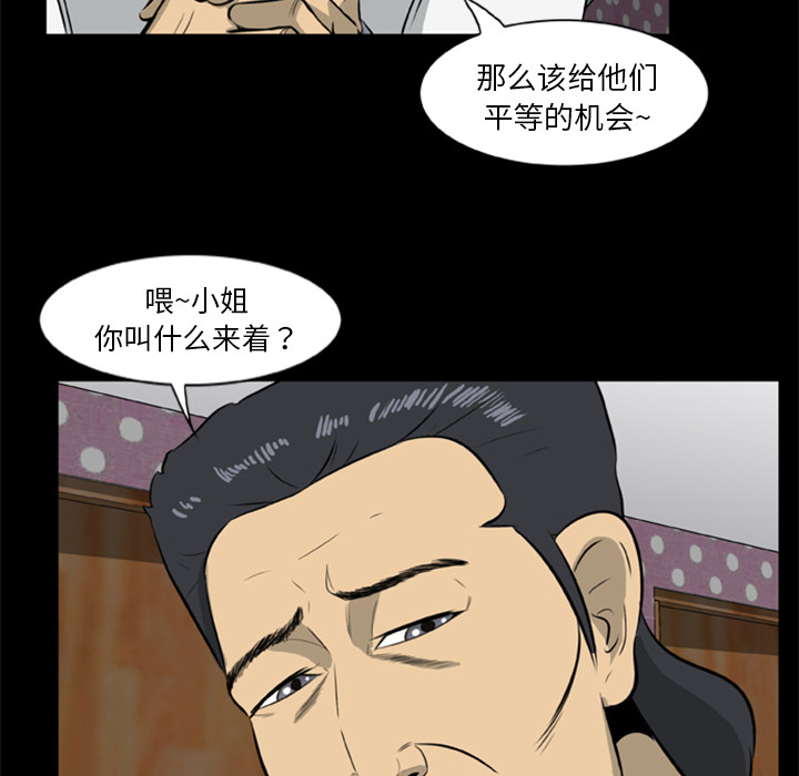 屍去本性 第10章 第127页