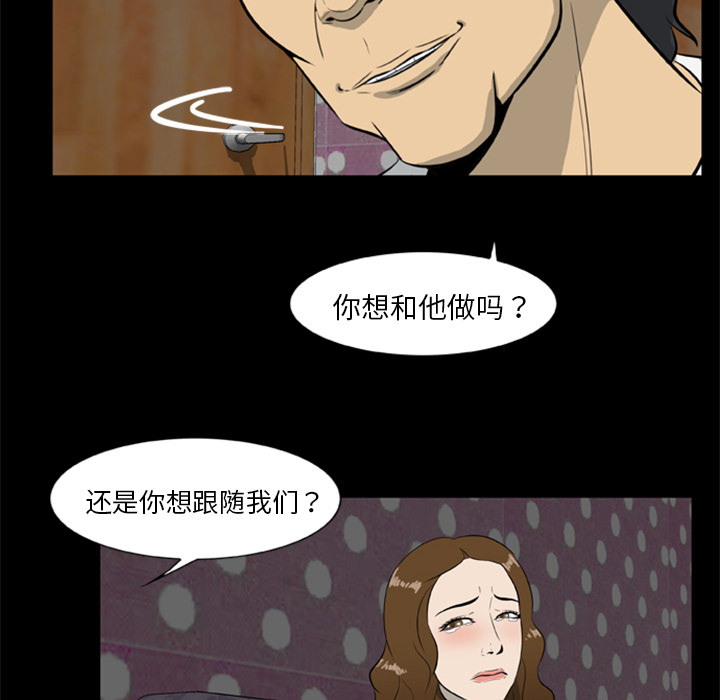 屍去本性 第10章 第128页