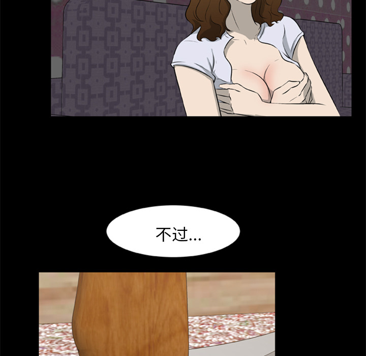 屍去本性 第10章 第129页