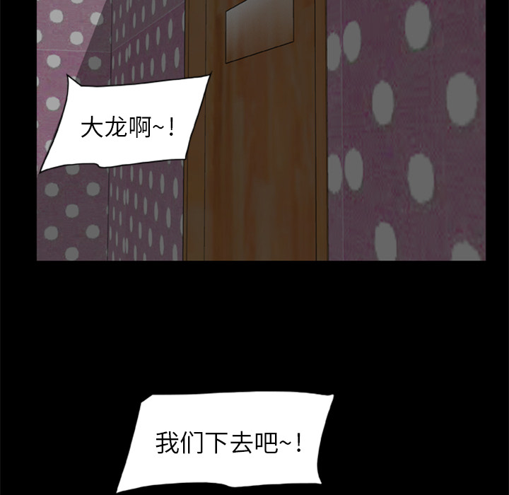 屍去本性 第10章 第141页