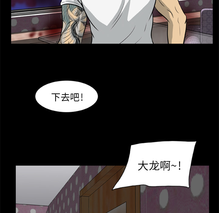 屍去本性 第10章 第140页