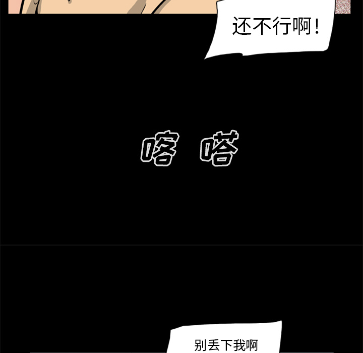 屍去本性 第10章 第143页