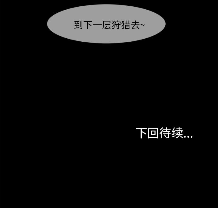 屍去本性 第10章 第147页