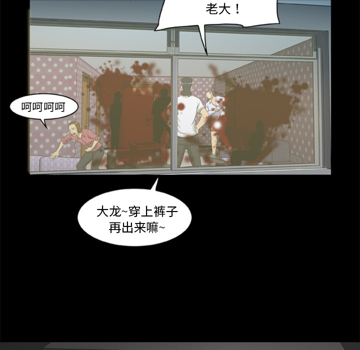 屍去本性 第10章 第144页