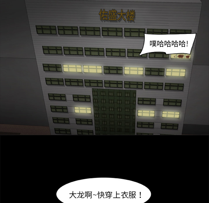 屍去本性 第10章 第145页