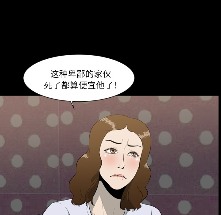 屍去本性 第10章 第132页