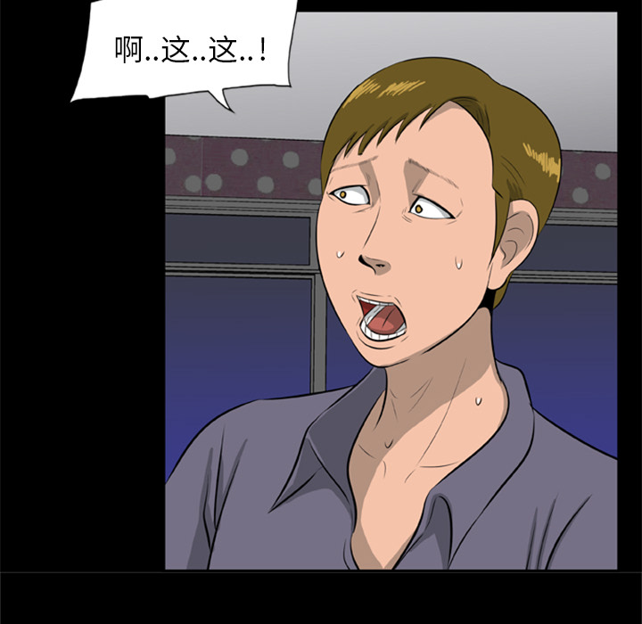 屍去本性 第10章 第131页