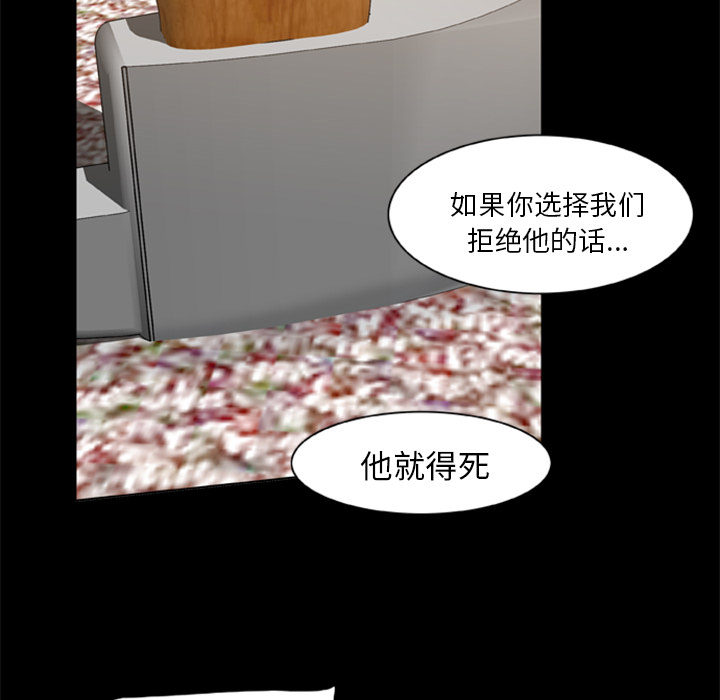 屍去本性 第10章 第130页