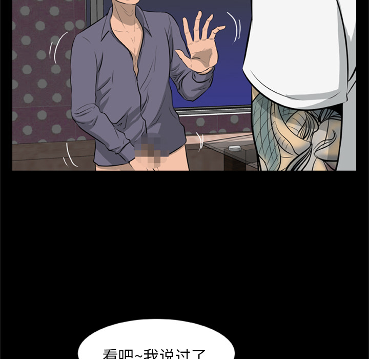 屍去本性 第10章 第134页