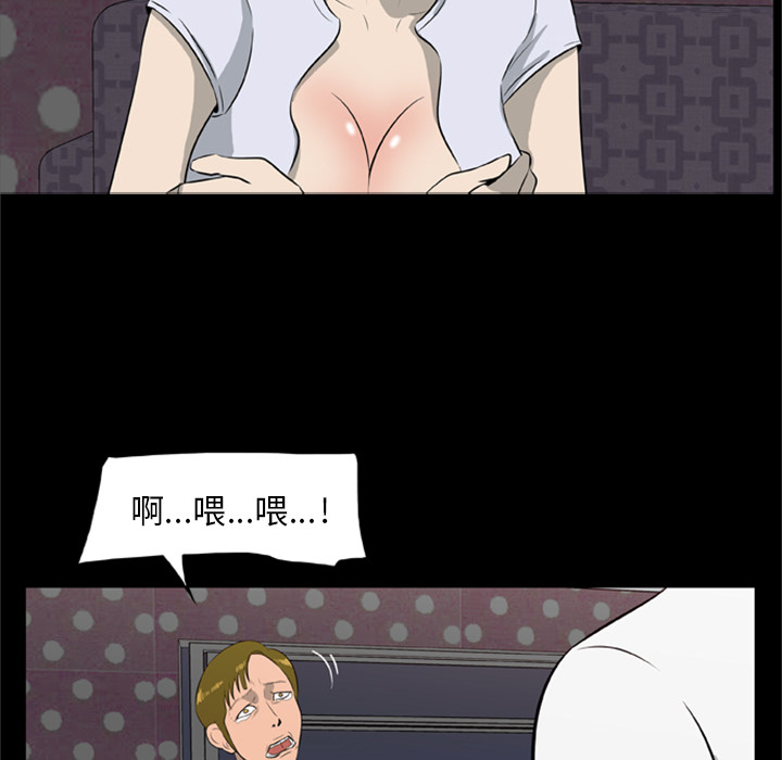 屍去本性 第10章 第133页
