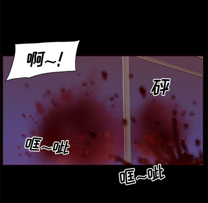 屍去本性 第10章 第138页
