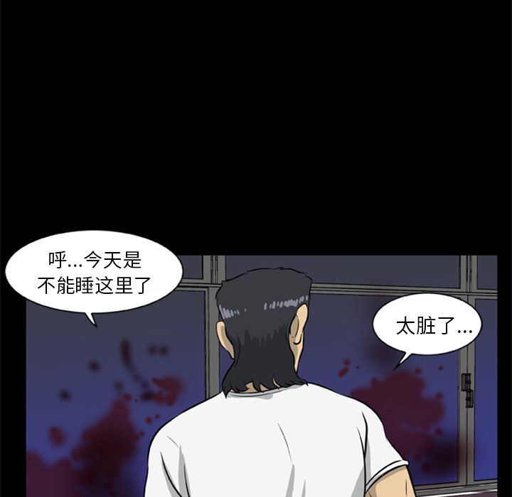 屍去本性 第10章 第139页