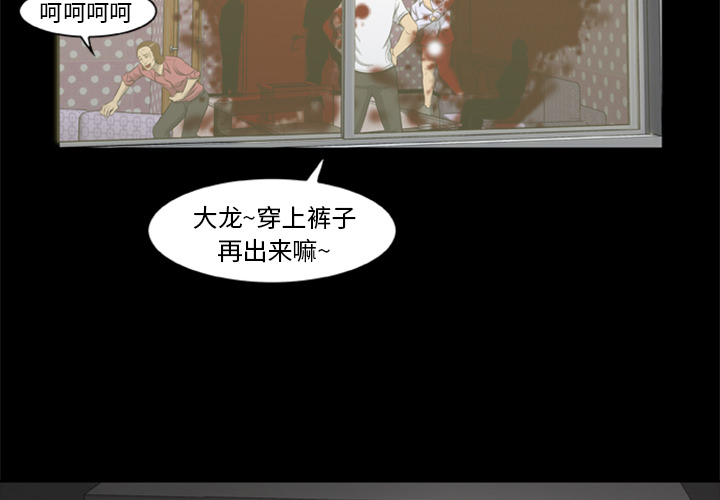 屍去本性 第10章 第149页