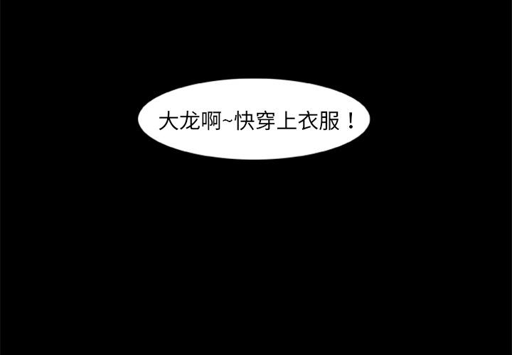 屍去本性 第10章 第151页