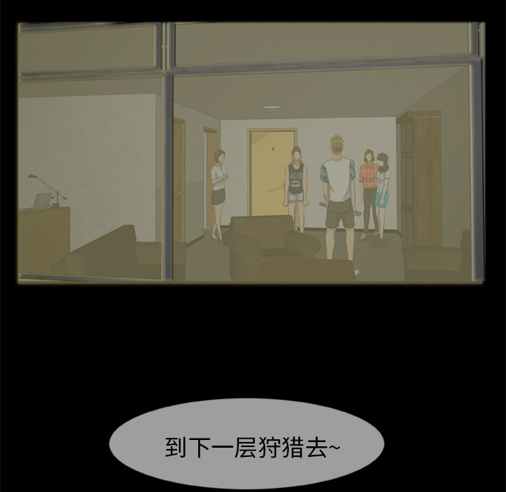 屍去本性 第10章 第152页
