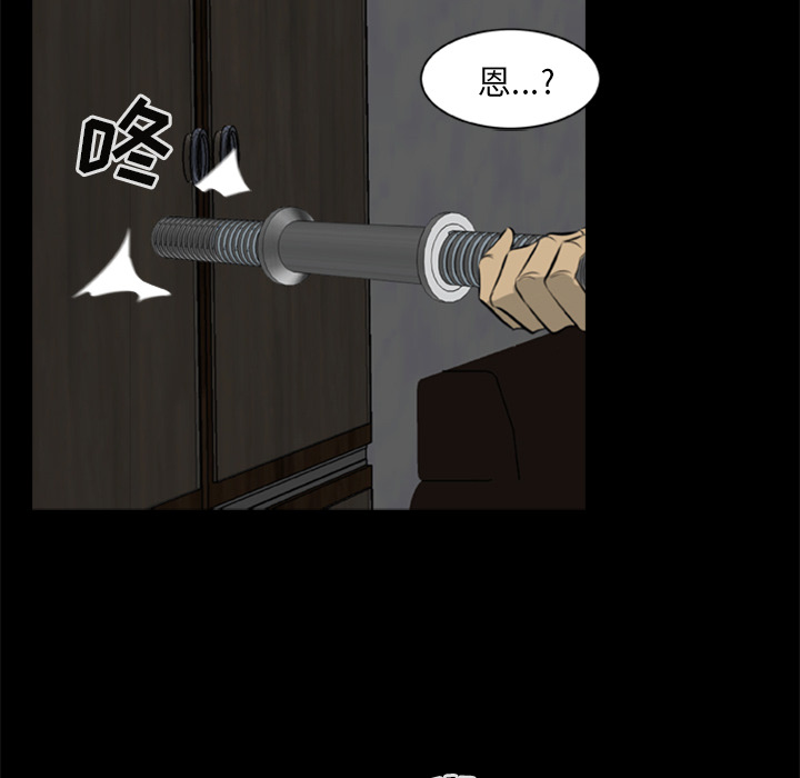 屍去本性 第10章 第157页