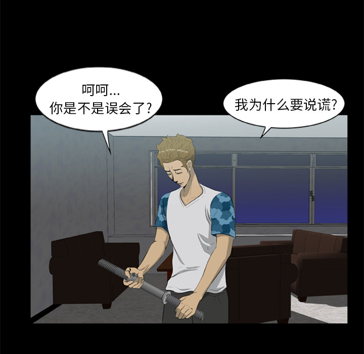 屍去本性 第10章 第161页