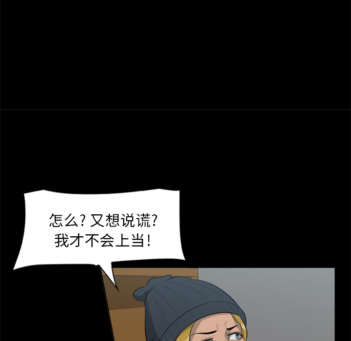 屍去本性 第10章 第159页