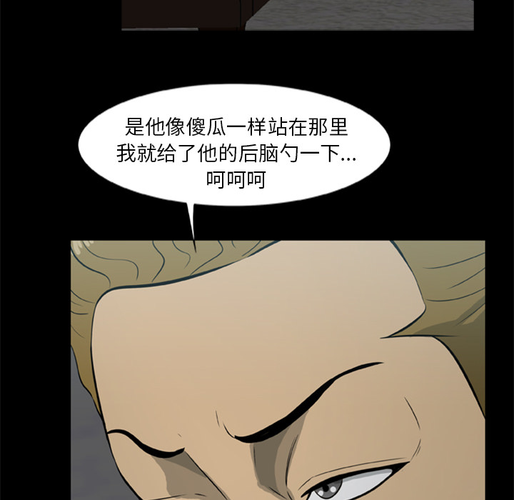 屍去本性 第10章 第163页