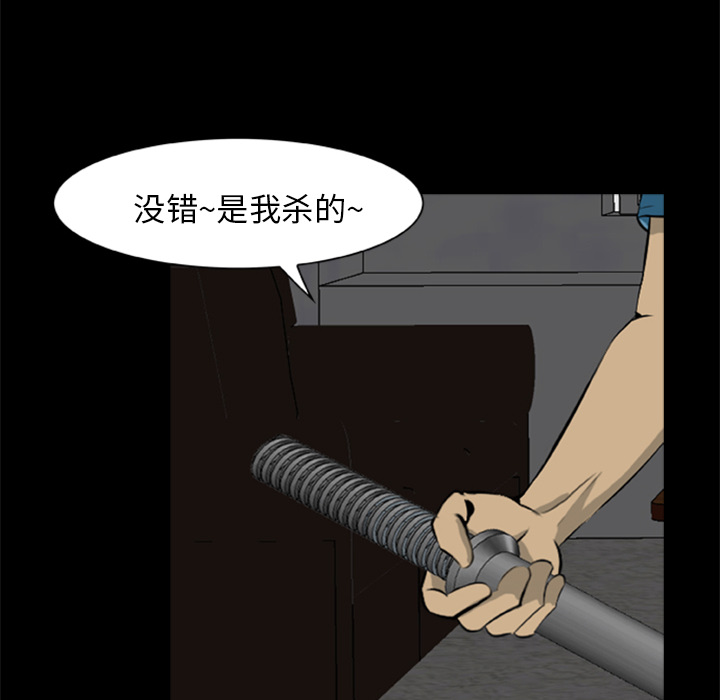 屍去本性 第10章 第162页