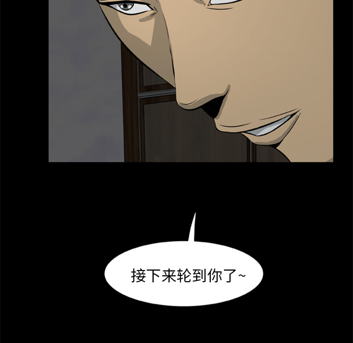 屍去本性 第10章 第164页