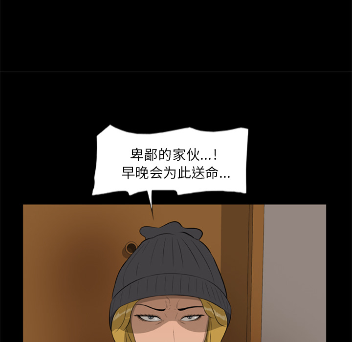 屍去本性 第10章 第165页