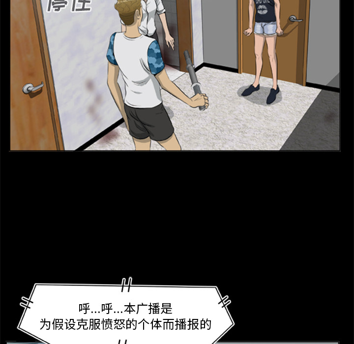 屍去本性 第10章 第167页