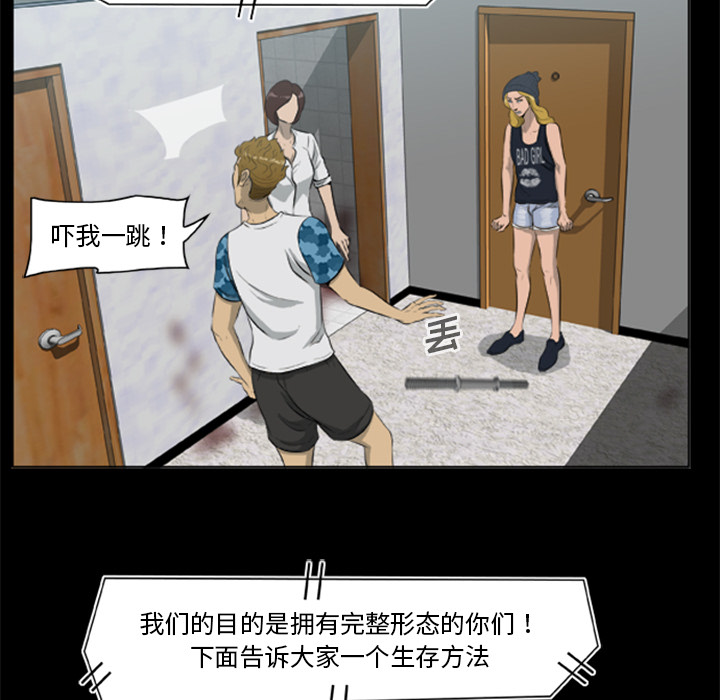 屍去本性 第10章 第168页