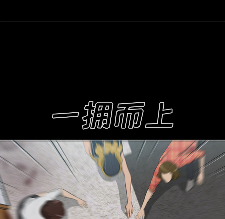 屍去本性 第10章 第171页