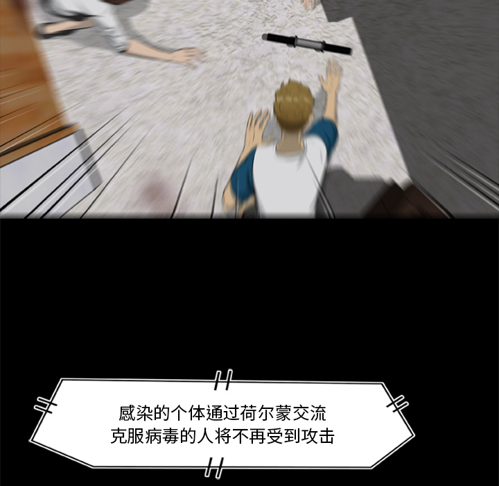 屍去本性 第10章 第172页