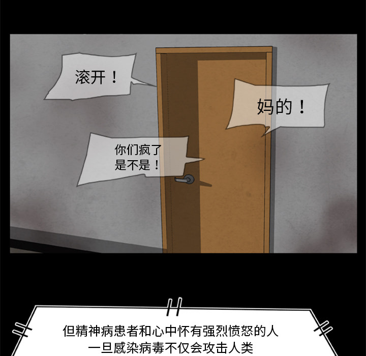 屍去本性 第10章 第173页