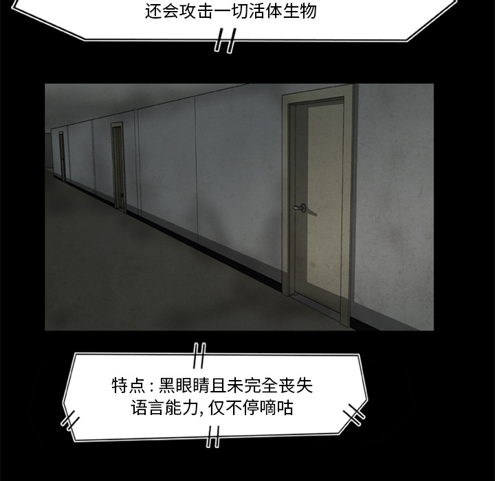 屍去本性 第10章 第174页