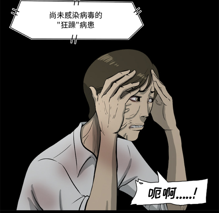 屍去本性 第10章 第176页